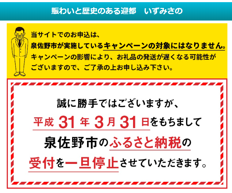 ふるさと納税 乗り遅れてしまった ８ｍｙが投資で自由を目指すブログ